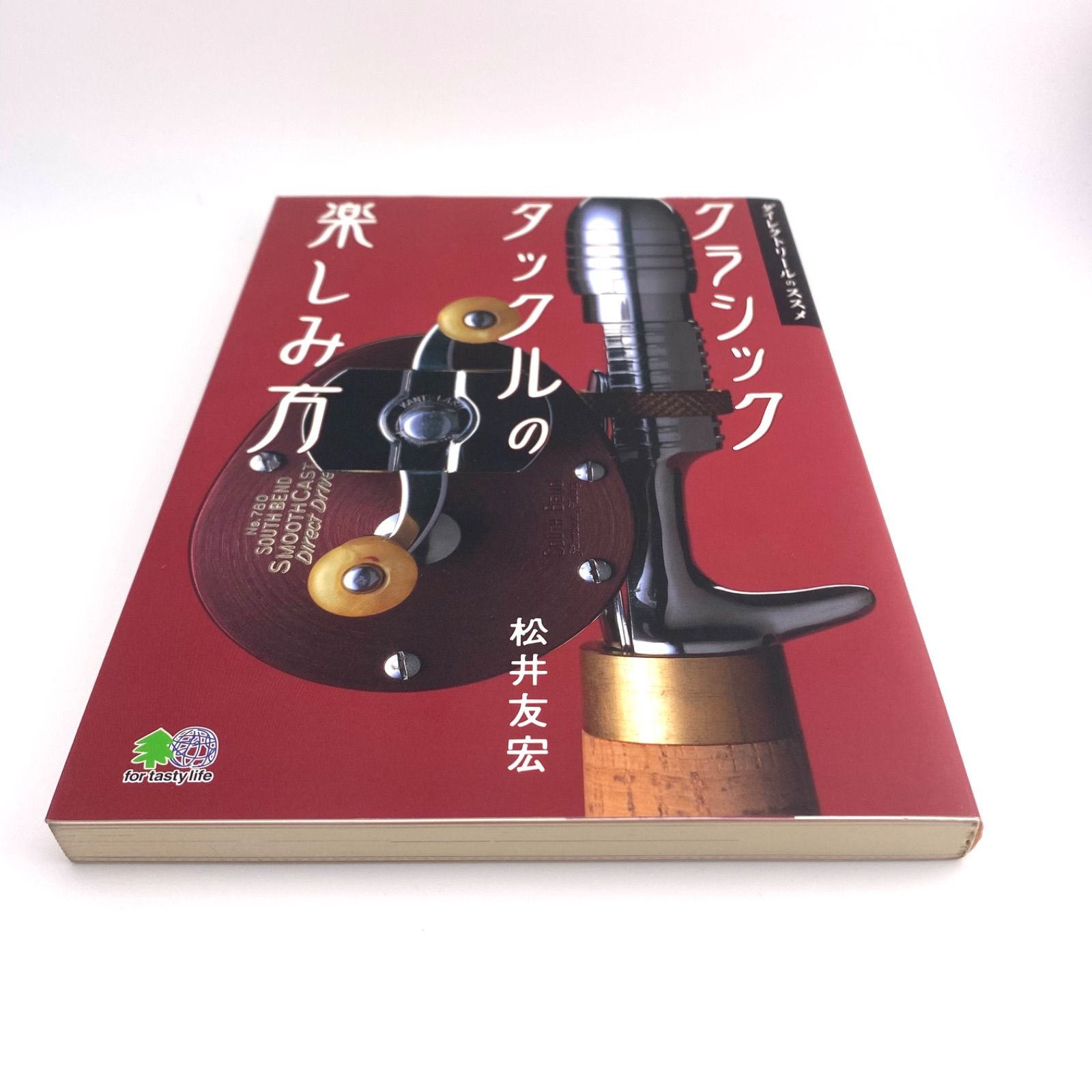 ダイレクトリールのススメ クラシックリールの楽しみ方 松井友宏