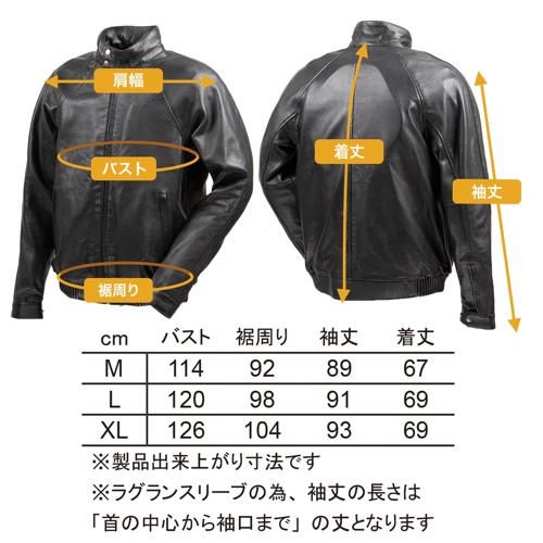 メッシュレザージャケット