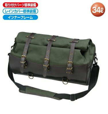 RA1031 HBラージシートバッグ