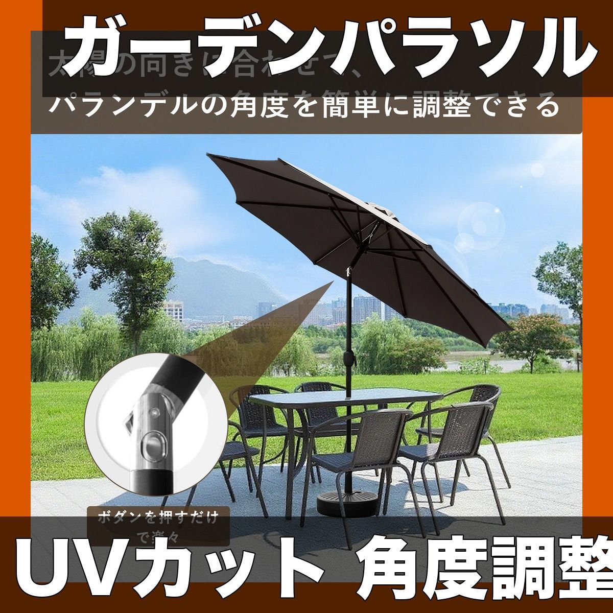 ガーデンパラソル 四角 ベージュ 土台付き 正方形 大きい 簡単
