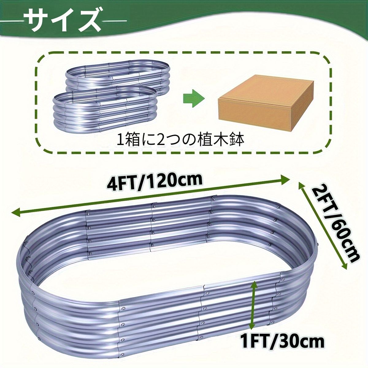 錆びにくい 高架式ガーデンプランター 2個セット 120cm60cm29cm 亜鉛メッキ素材 オーバル型 メタルプランター 家庭菜園 ガーデニング ハーブ栽培に