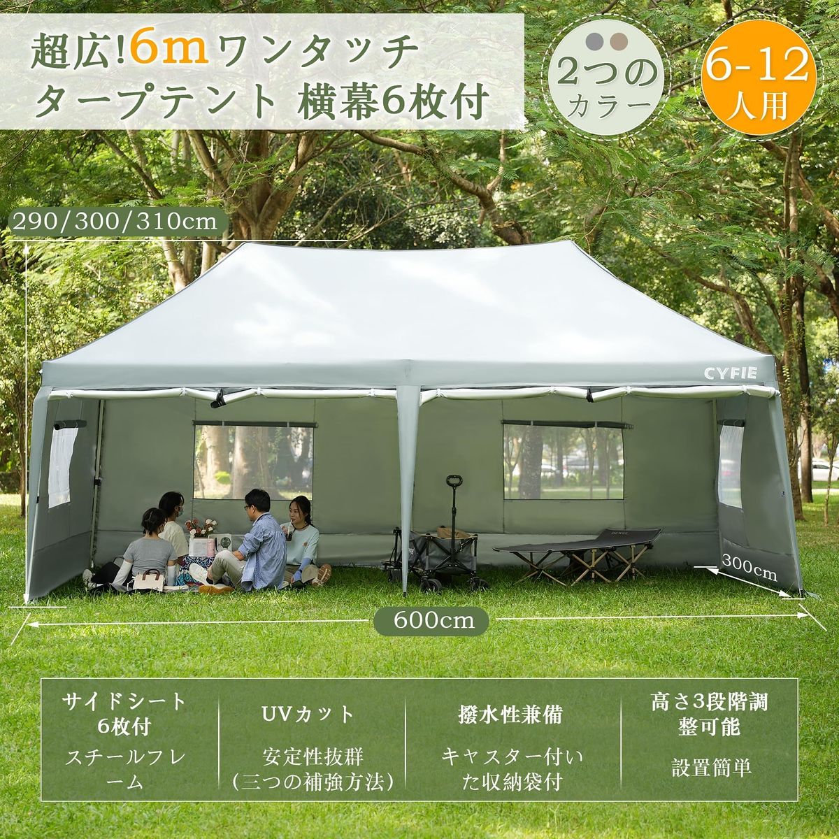  広々快適＆簡単設置 タープテント 3 mx 6 m サイドシート 付き ワンタッチ 高さ3段階調節 UVカット高耐水加工 スチールフレーム キャスター付き収納ケース付属 アウトドア キャンプ 運動会 お祭り パーゴラ ガーデンファニチャー