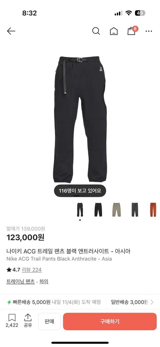 ナイキ ACG トレイル ブラック アンソラサイト L サイズ