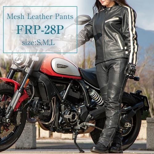 FRP-28P レディース メッシュ レザー パンツ