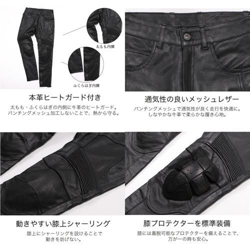 FRP-28P レディース メッシュ レザー パンツ