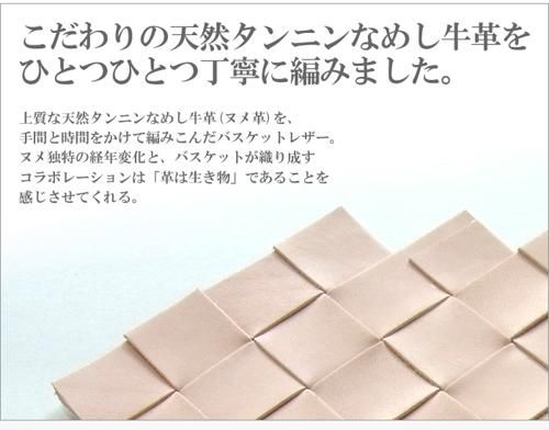 バスケットロングウォレット