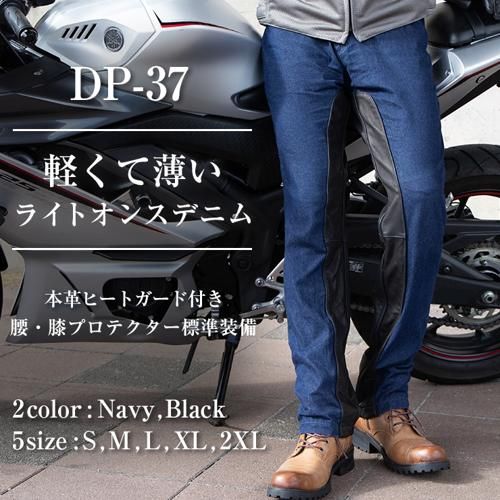 DP-37 カップ付きライトオンスデニムパンツ