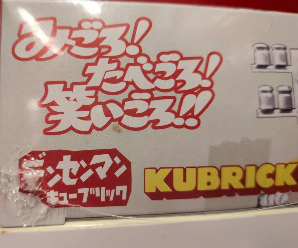 版 シュリンク内にカビ有