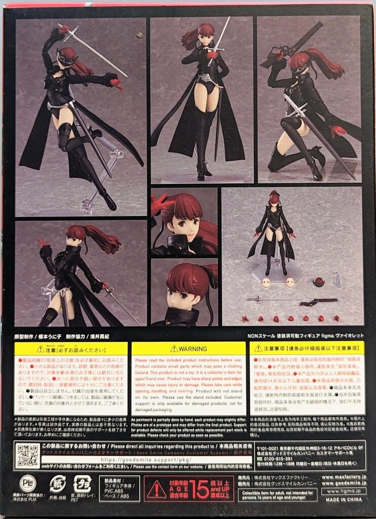 MAXFACTORY figma ヴァイオレット 特典付 587 - メルカリ