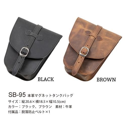 SB-95 レザーマグネットタンクバッグ