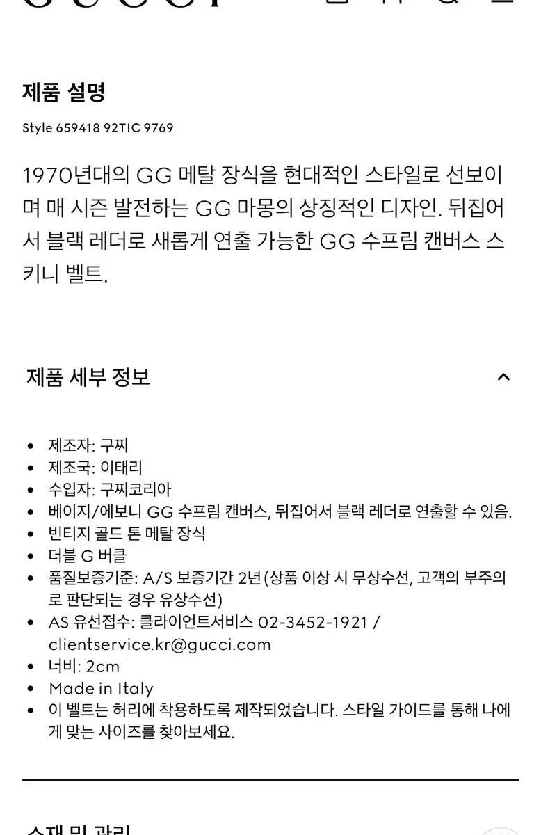 グッチ GG マーモント リバーシブル スリム ベルト レディース