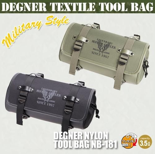 NB-181 テキスタイルツールバッグ