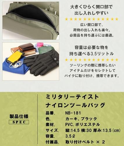 テキスタイルツールバッグ