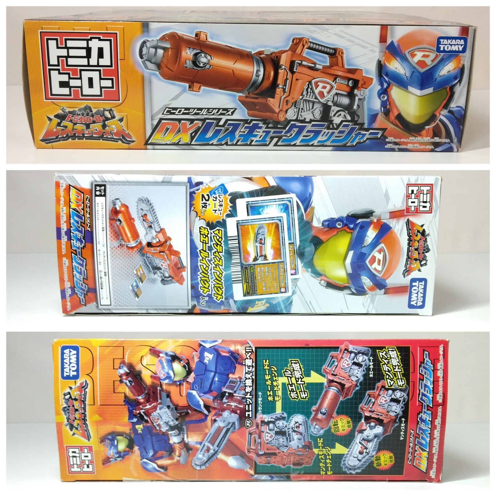 トミカヒーロー レスキューフォース DX レスキュークラッシャー Tomica