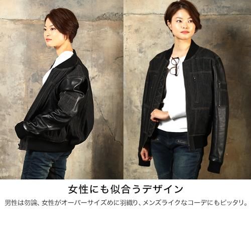 レザーデニムコンビジャケット
