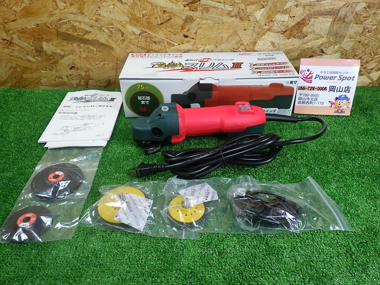箱痛み ニューレジストン 電気式ミニグラインダ 雷神スリムII GR-M 58 75 RS 2 扱い品