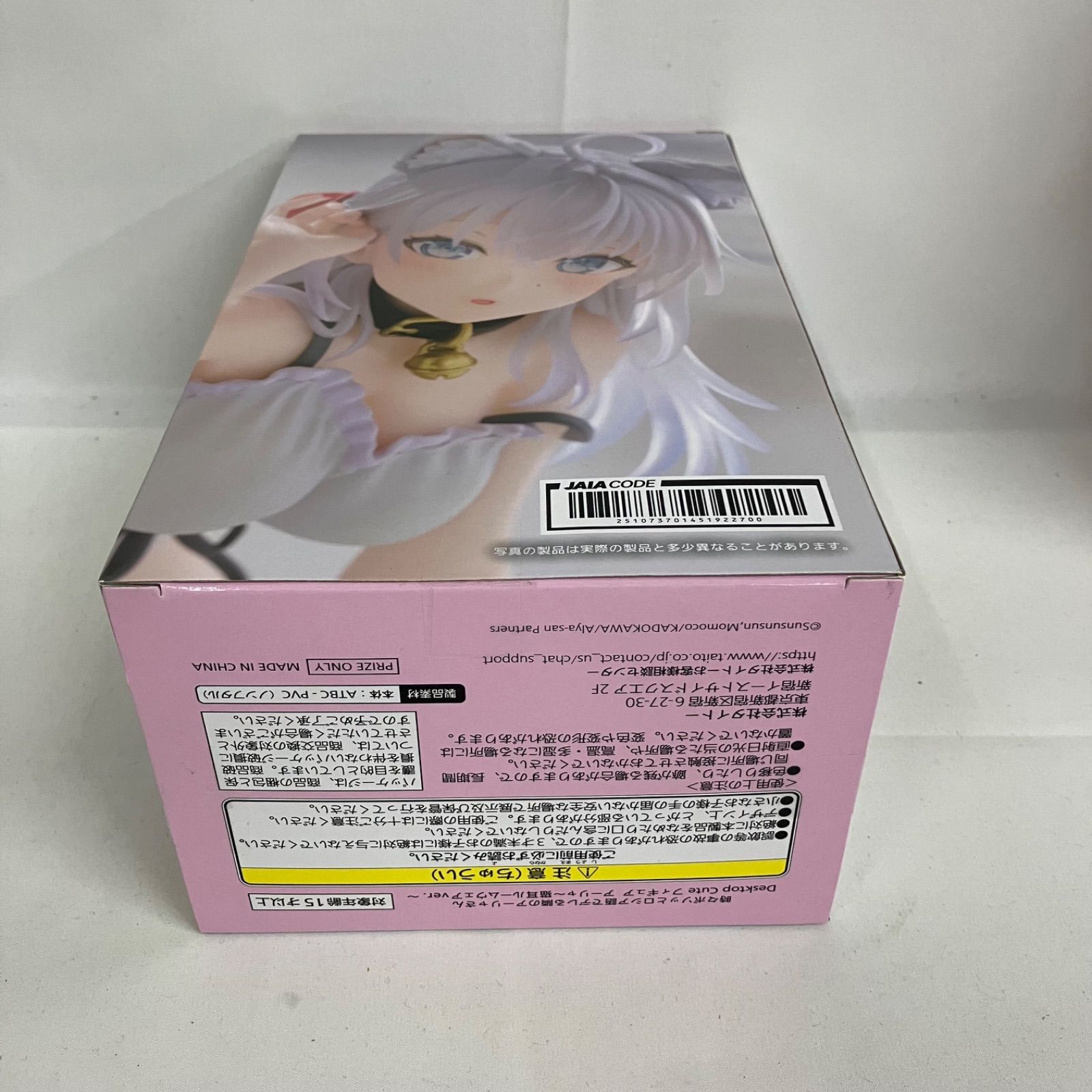 未開封 ロシデレ Desktop Cute アーリャ 猫耳ルームウェア フィギュア