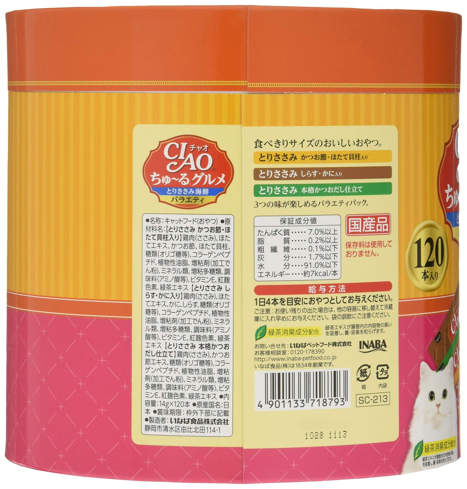 チャオ CIAO ちゅ るグルメ とりささみ海鮮バラエティ 120本 猫用おやつ