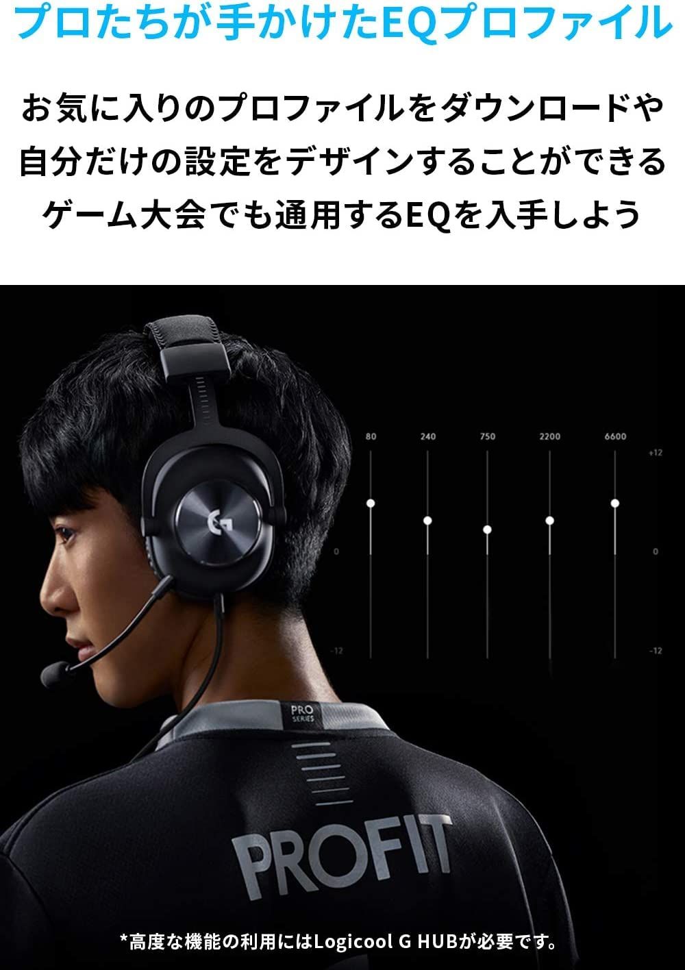 Amazon.co.jp Logicool G PRO X ゲーミングヘッドセット G-PHS-003d ゲーミング ヘッドセット Dolby 7.1ch サラウンドサウンド 3.5mm 有線 マイク付き Blue VO!CE ブラック 1年保証 EN_KOOLFOOD_TN