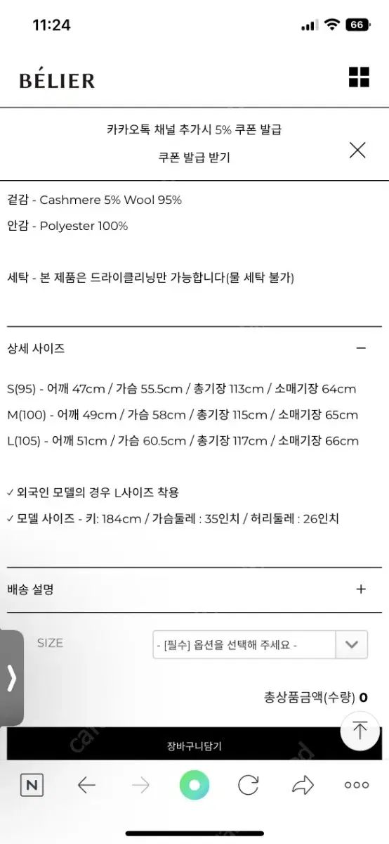 BELIER ベルリエ バーティカル Single カシミア コート メランジュグレー L