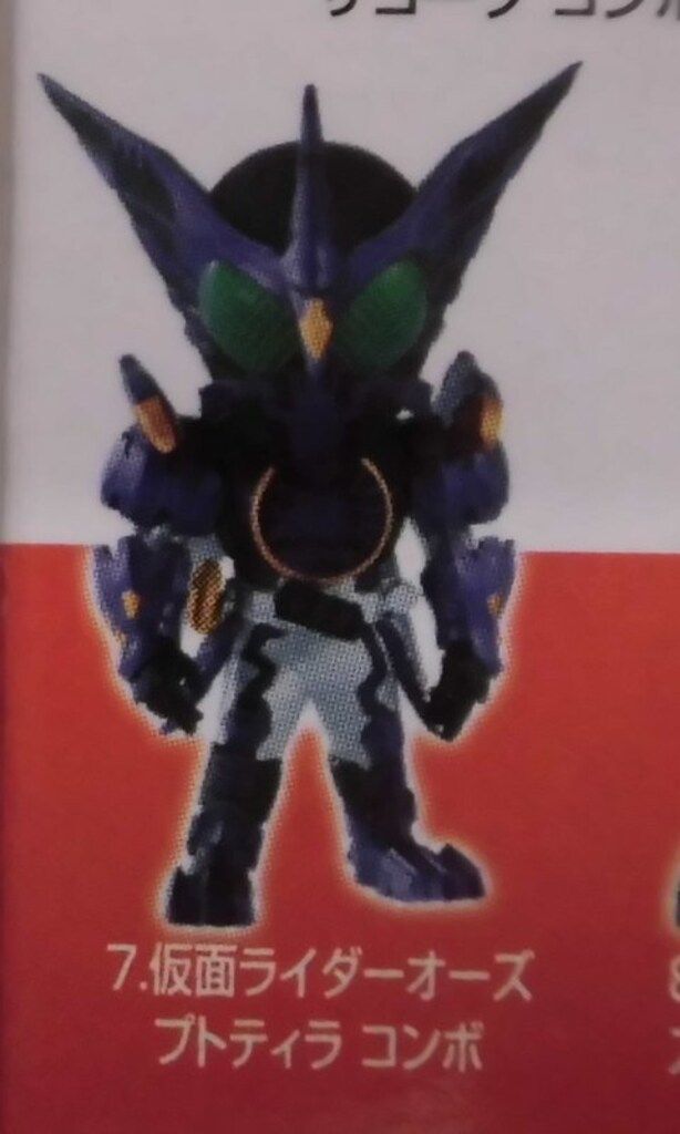 BANDAI SPIRITS 一番くじ 仮面ライダーオーズ&ダブル OOO 10th