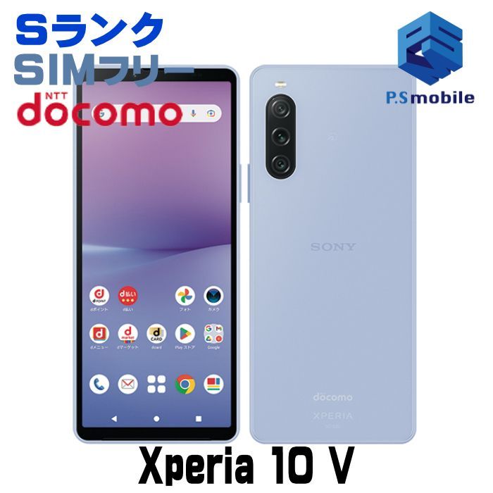 中古】SO-52D Xperia 10 V【新品同様 利用制限○】 SIMフリー