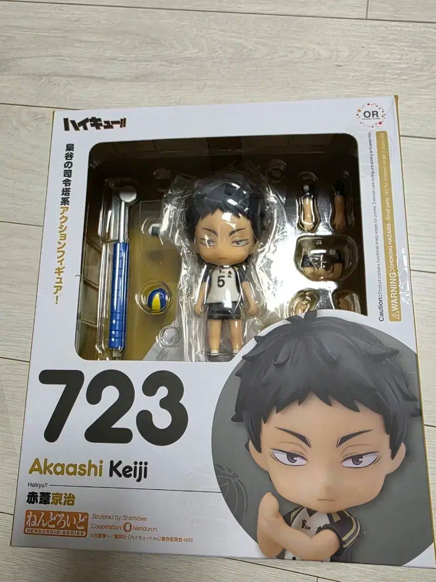 ハイキュー 赤葦 京治 ねんどろいど 723番 - メルカリ