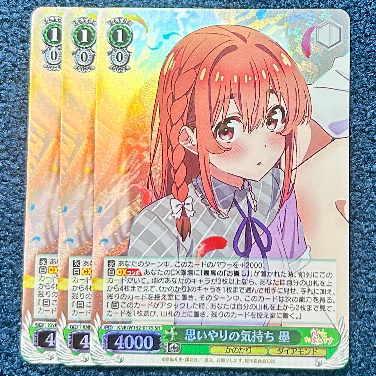 思いやりの気持ち 墨 SP ヴァイスシュヴァルツ WS かのかり 思いやりの気持ち墨 SP +ホイル