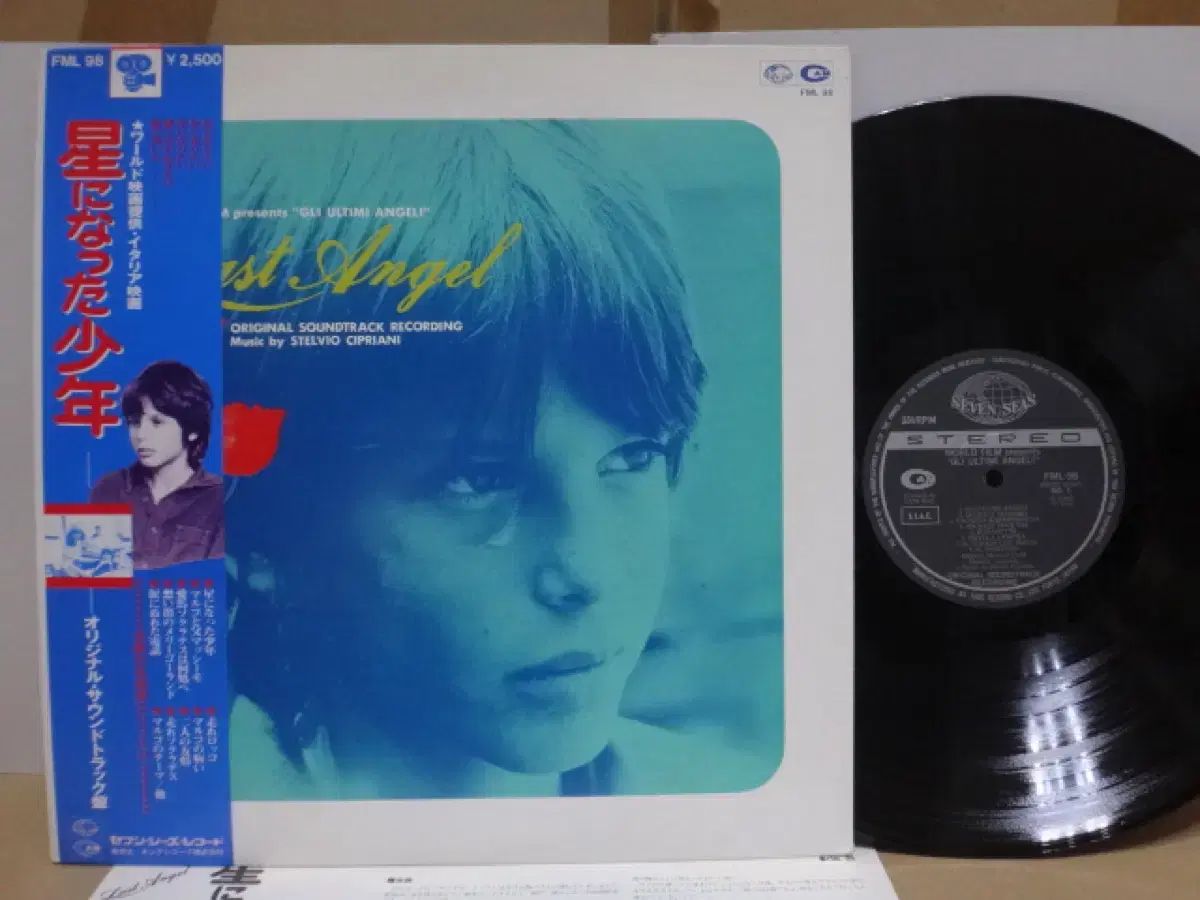 日本 LP Stelvio Cipriani 放浪 天使 スター になった 少年