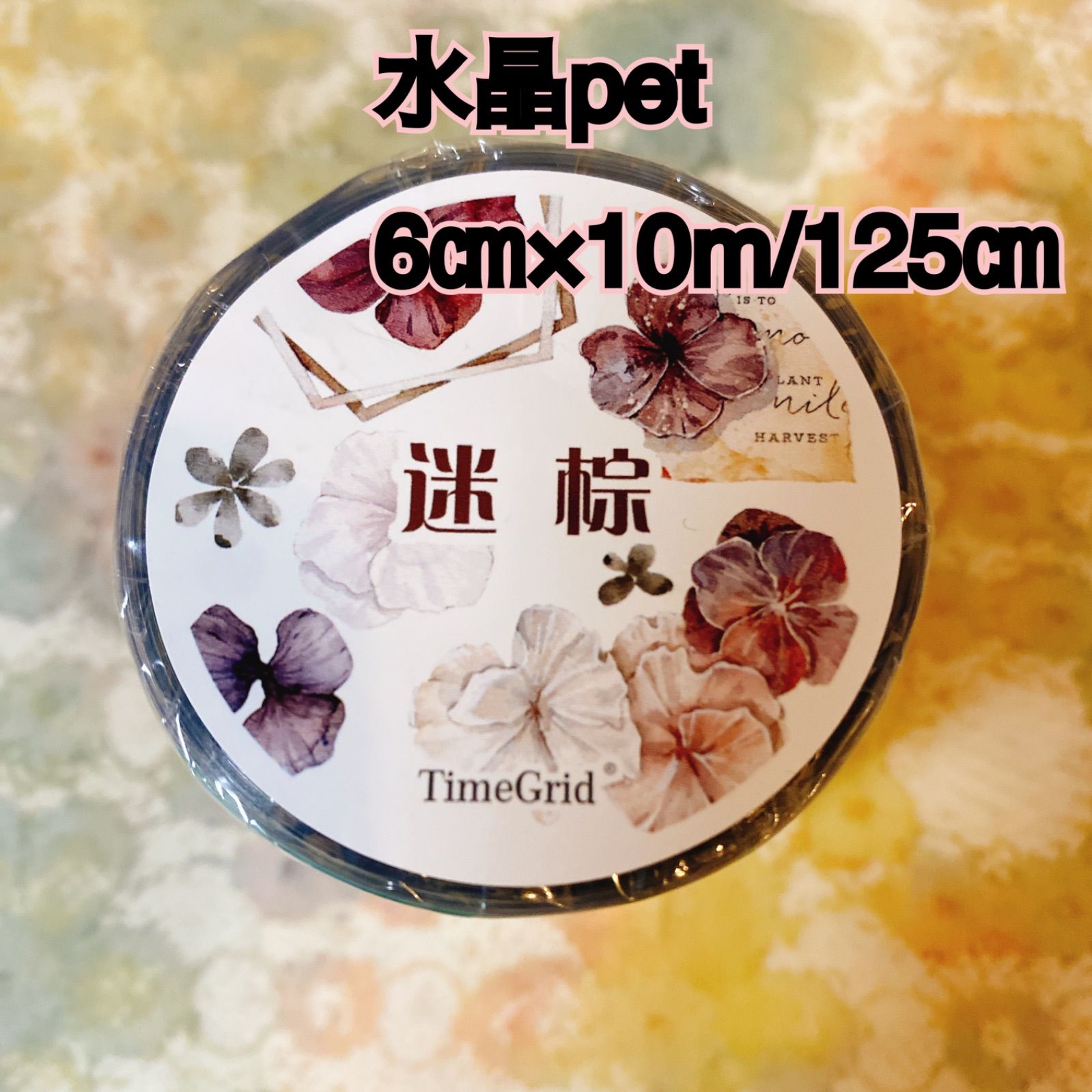 切売 372☆ 海外 マスキングテープ マステ PET 装飾 花 苺 贝壳光 海外