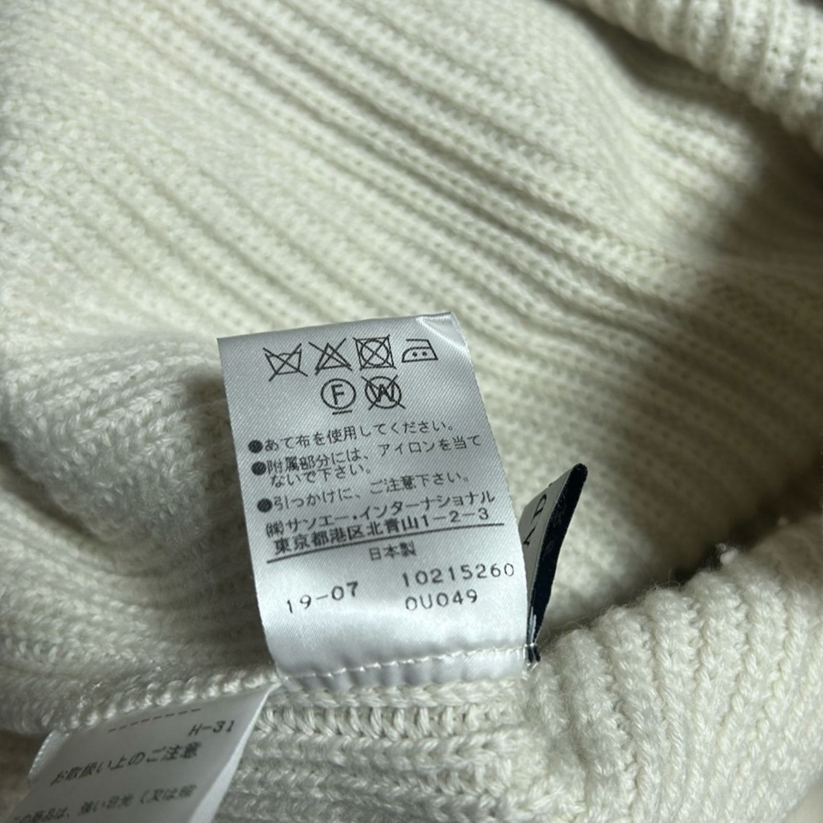 アイボリー ドッキングポンチョニット