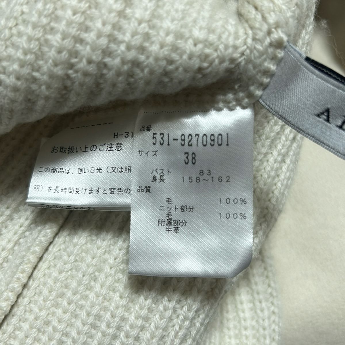 ADORE アドーア ポンチョ サイズ38 M レディース - アイボリー ドッキングポンチョニット 秋 冬 GULLKHAN_COM