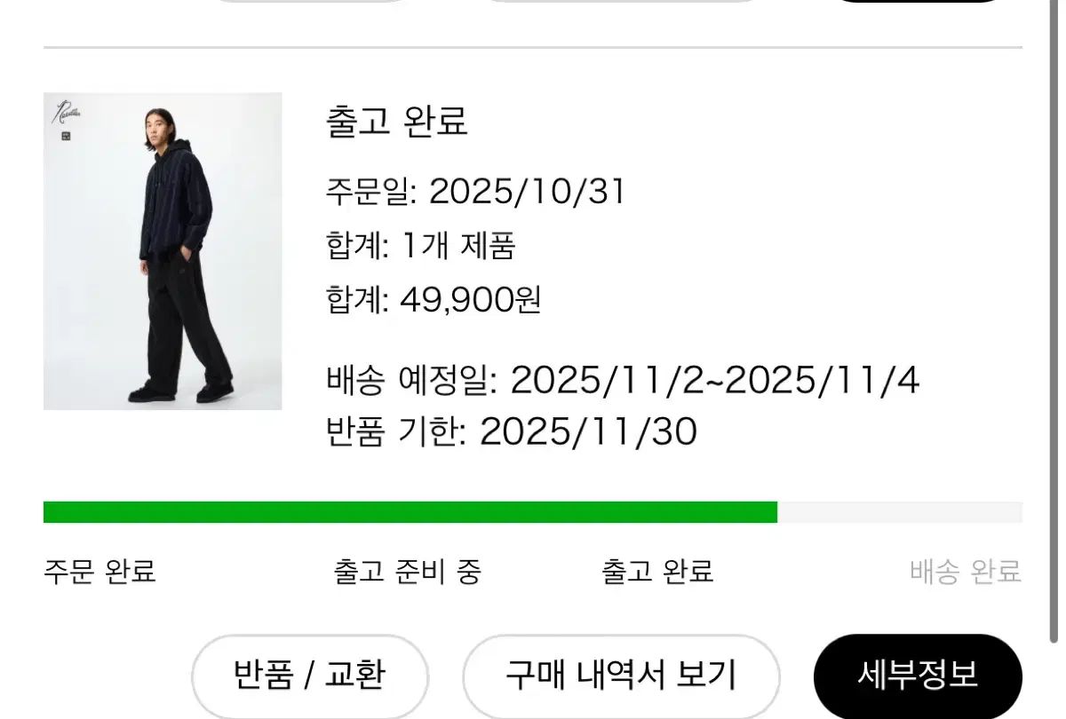 Needles x UNIQLO フリース ワイド パンツ XL