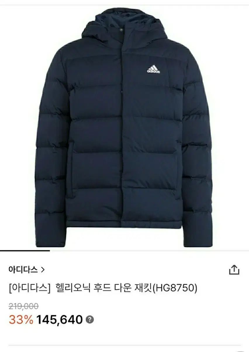 アディダス 헬리오닉 フード ダウン パディング