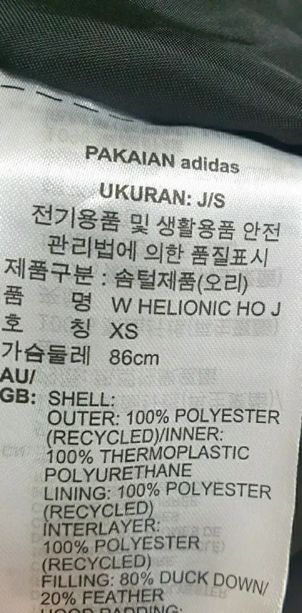 헬리오닉 フード