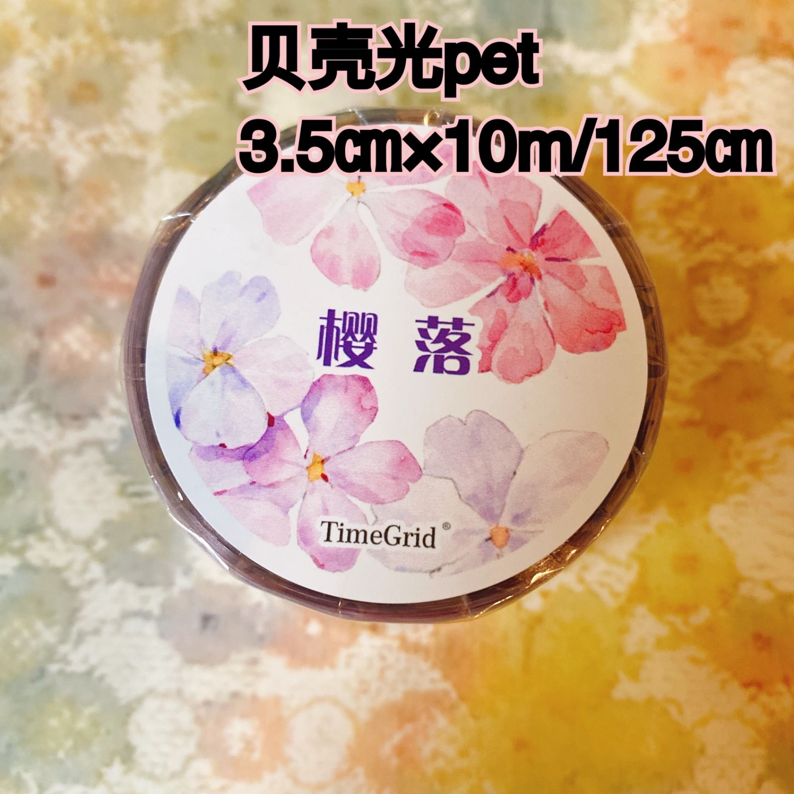 海外マスキングテープ巻売り 苺櫻 フラワー花 人物マスキングテープ