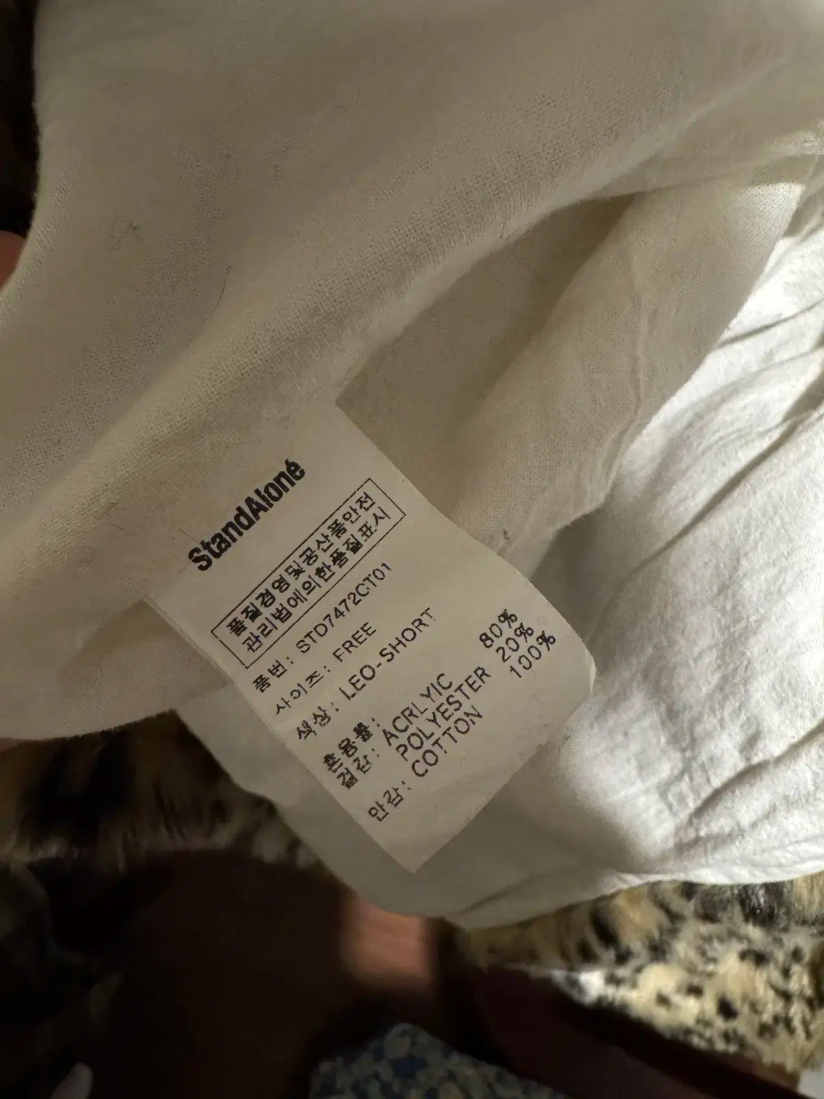 スタンドアローン レオパードファー