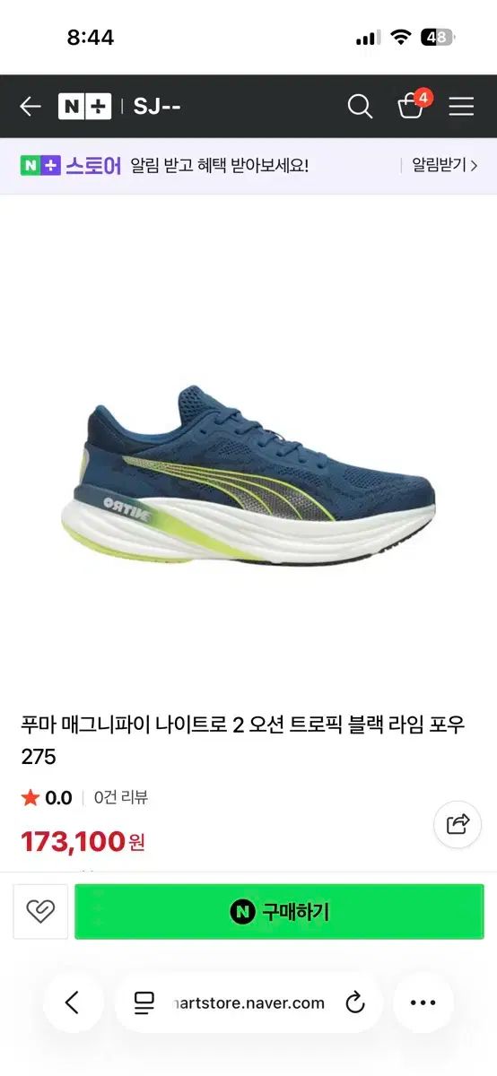 プーマ マグニファイ ニトロ 2 ランニングシューズ 270