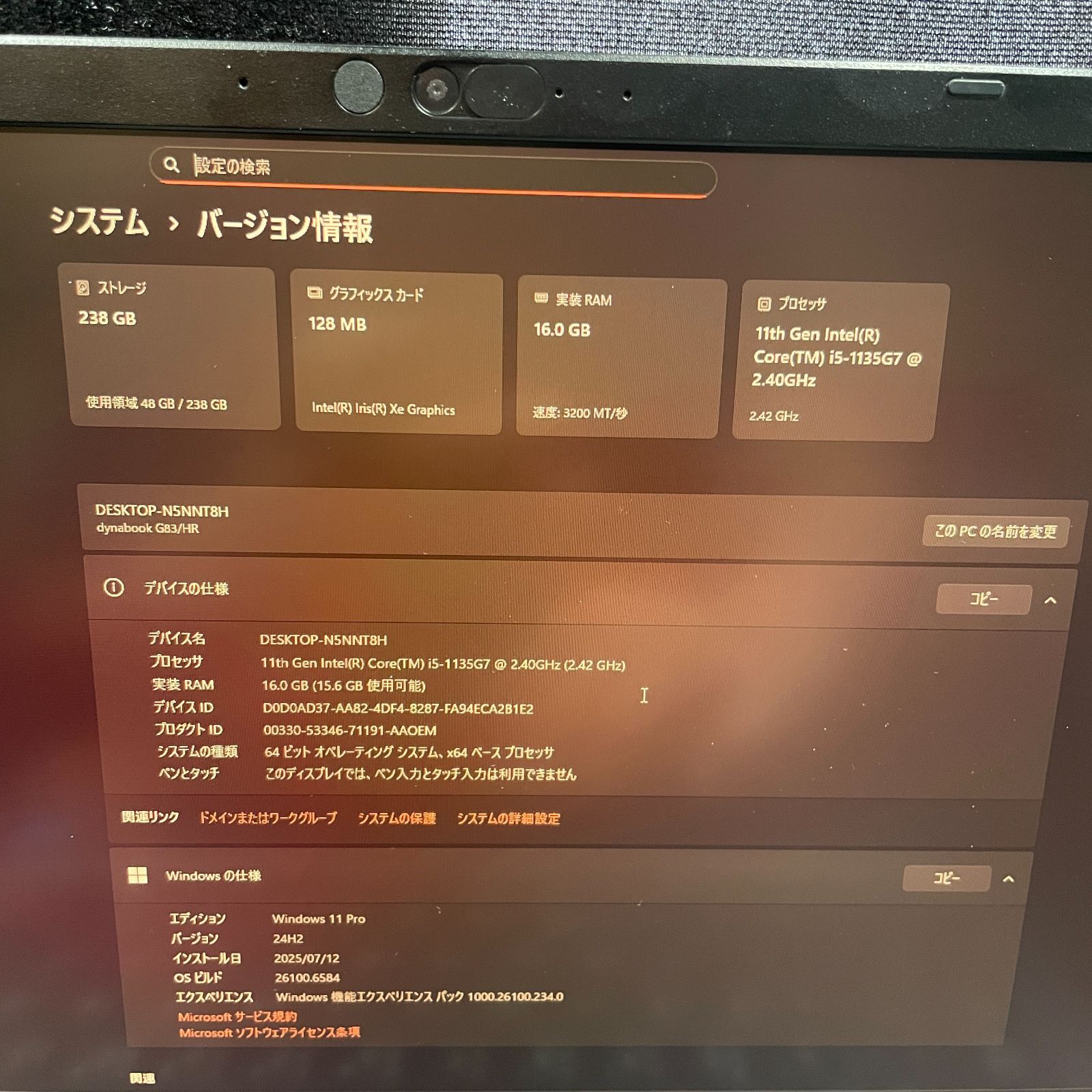 245【バッテリ新品 2021年製】dynabook G83/HR 11世代i5 16GB