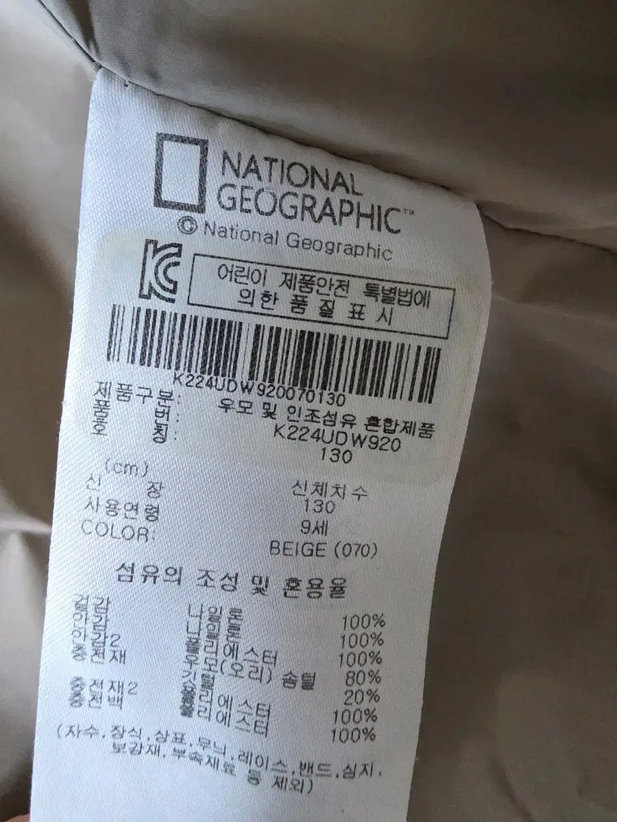 ナショナルジオグラフィック ダウン アウター アイボリー