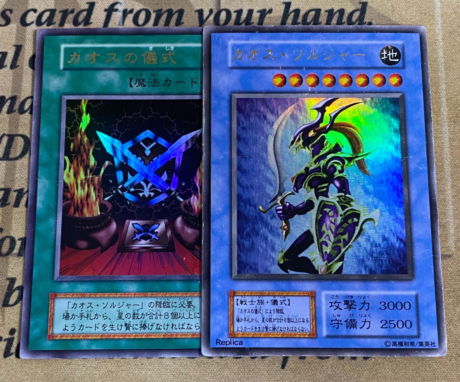 遊戯王 カオスソルジャー カオスの儀式 初期 ウルトラレア ① - メルカリ