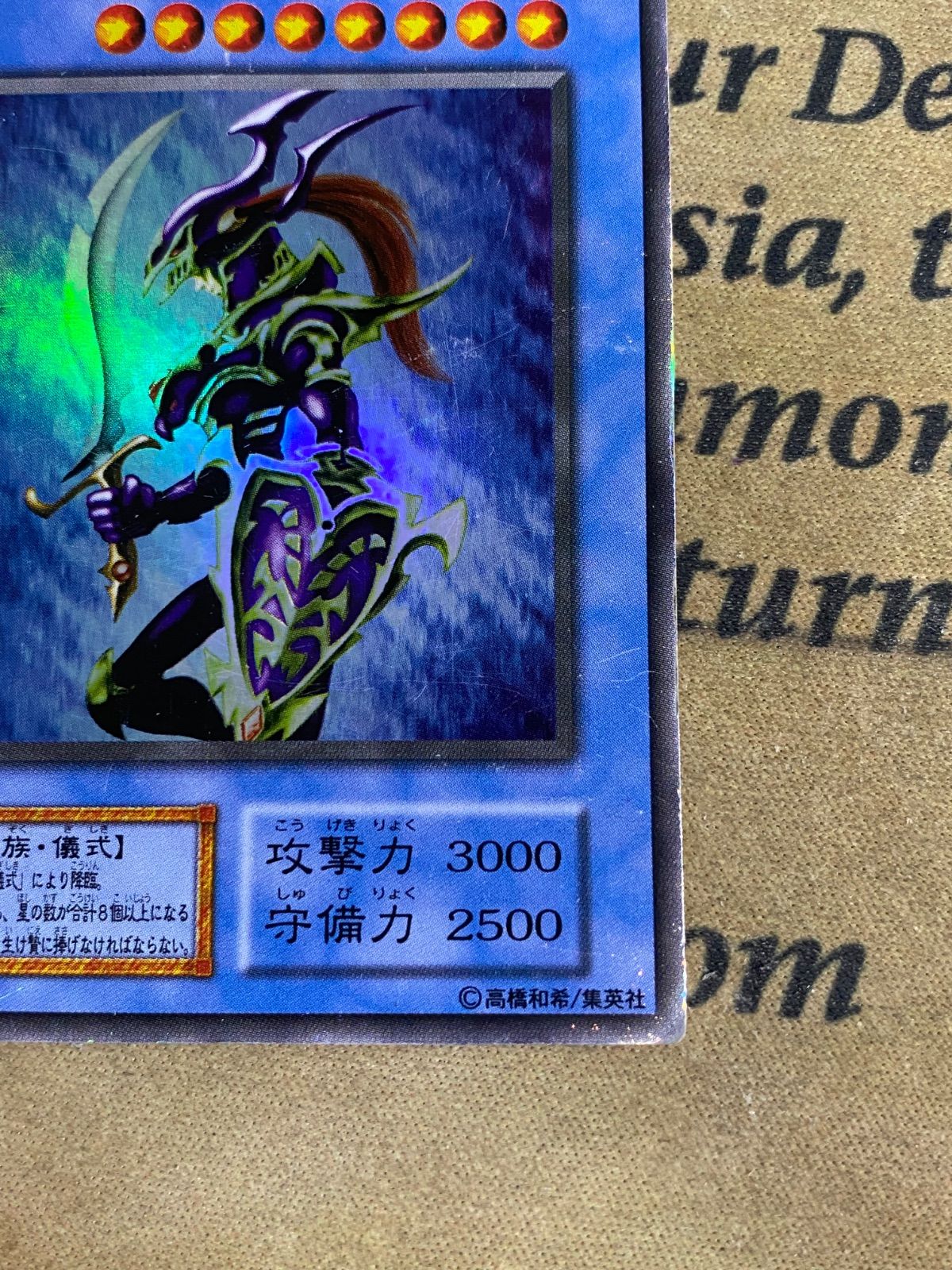 遊戯王 カオスソルジャー カオスの儀式 初期 ウルトラレア ① - メルカリ