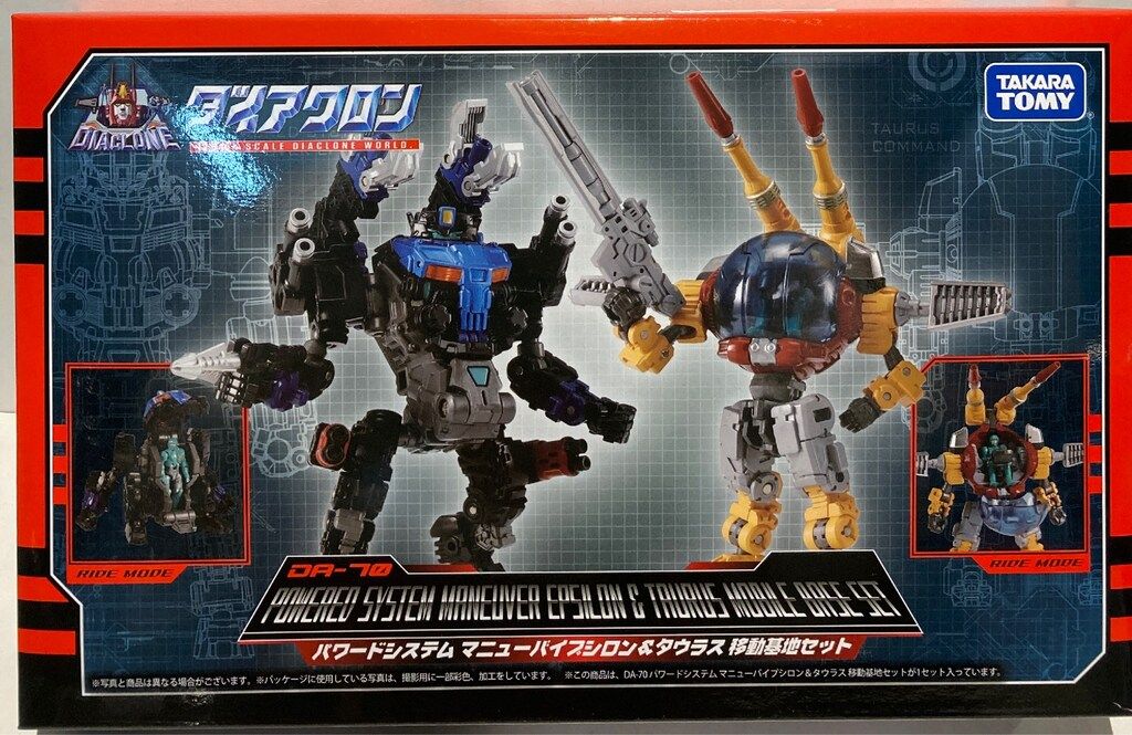タカラトミー 1/60SCALE DIACLON WORLD パワードシステム マニューバ