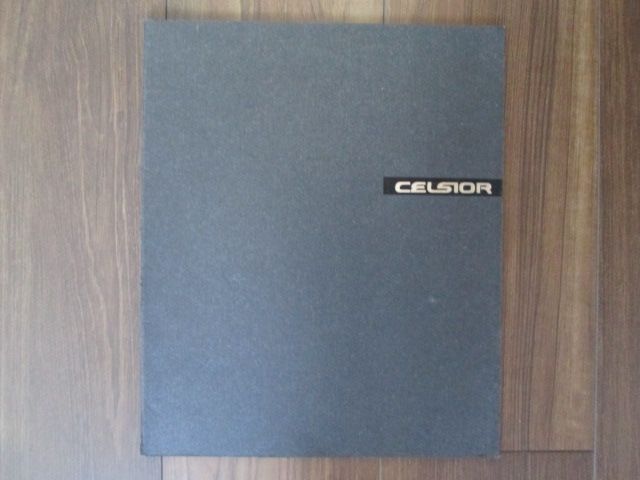 トヨタ セルシオ 特集 当時物 トヨタ セルシオ 特集 当時物 当時の定番