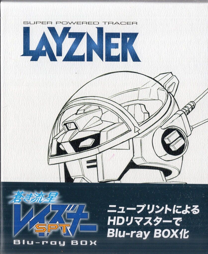バップ アニメBlu-ray 蒼き流星SPTレイズナー Blu-ray BOX
