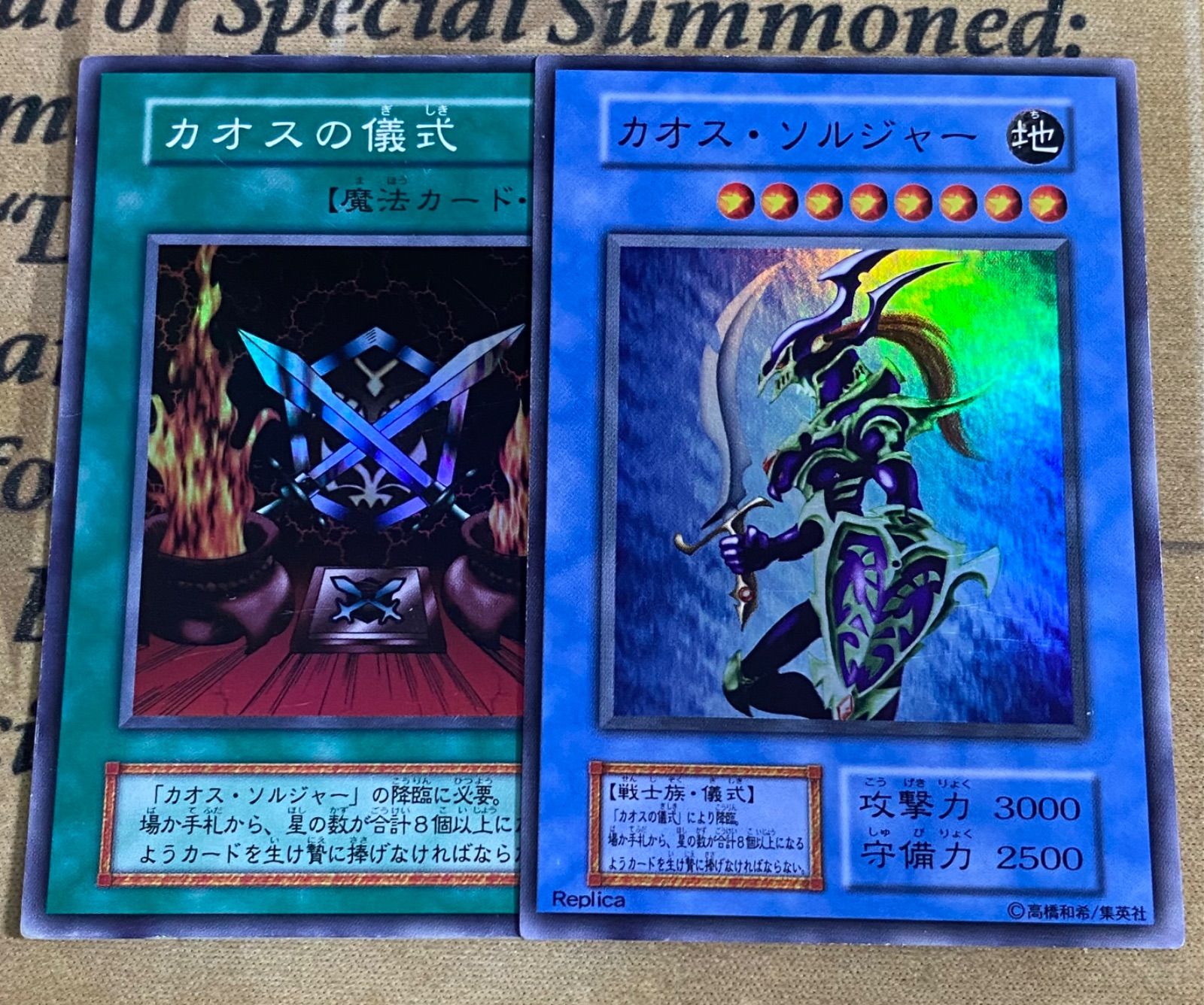 遊戯王 カオスソルジャー カオスの儀式 初期 スーパーレア - メルカリ