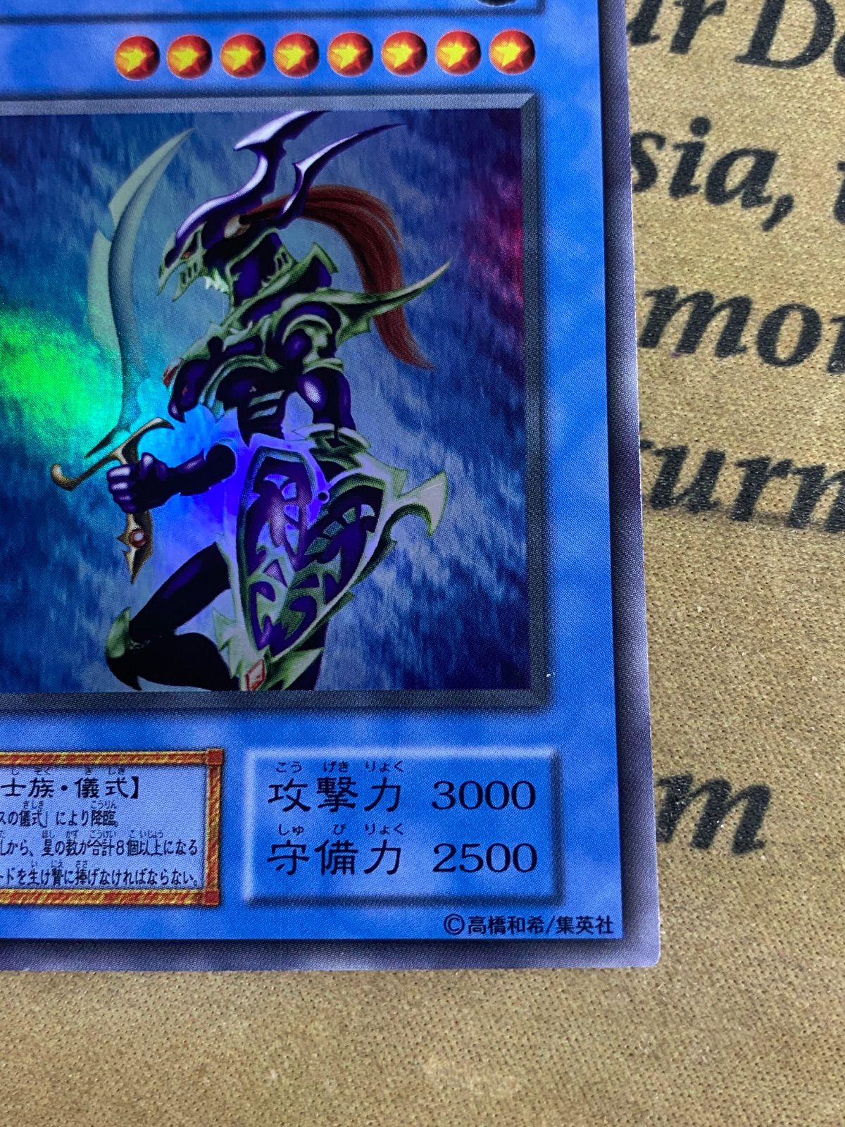 遊戯王 カオスソルジャー カオスの儀式 初期 スーパーレア - メルカリ