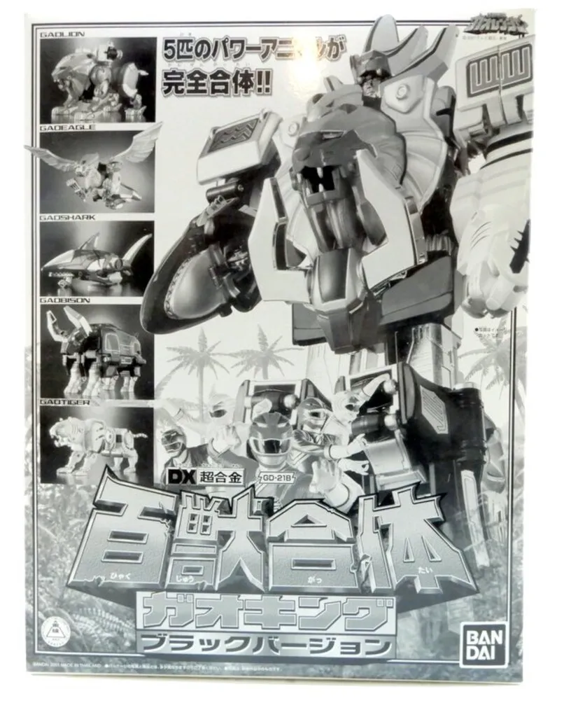 2025年最新】ガオキングブラックの人気アイテム - メルカリ