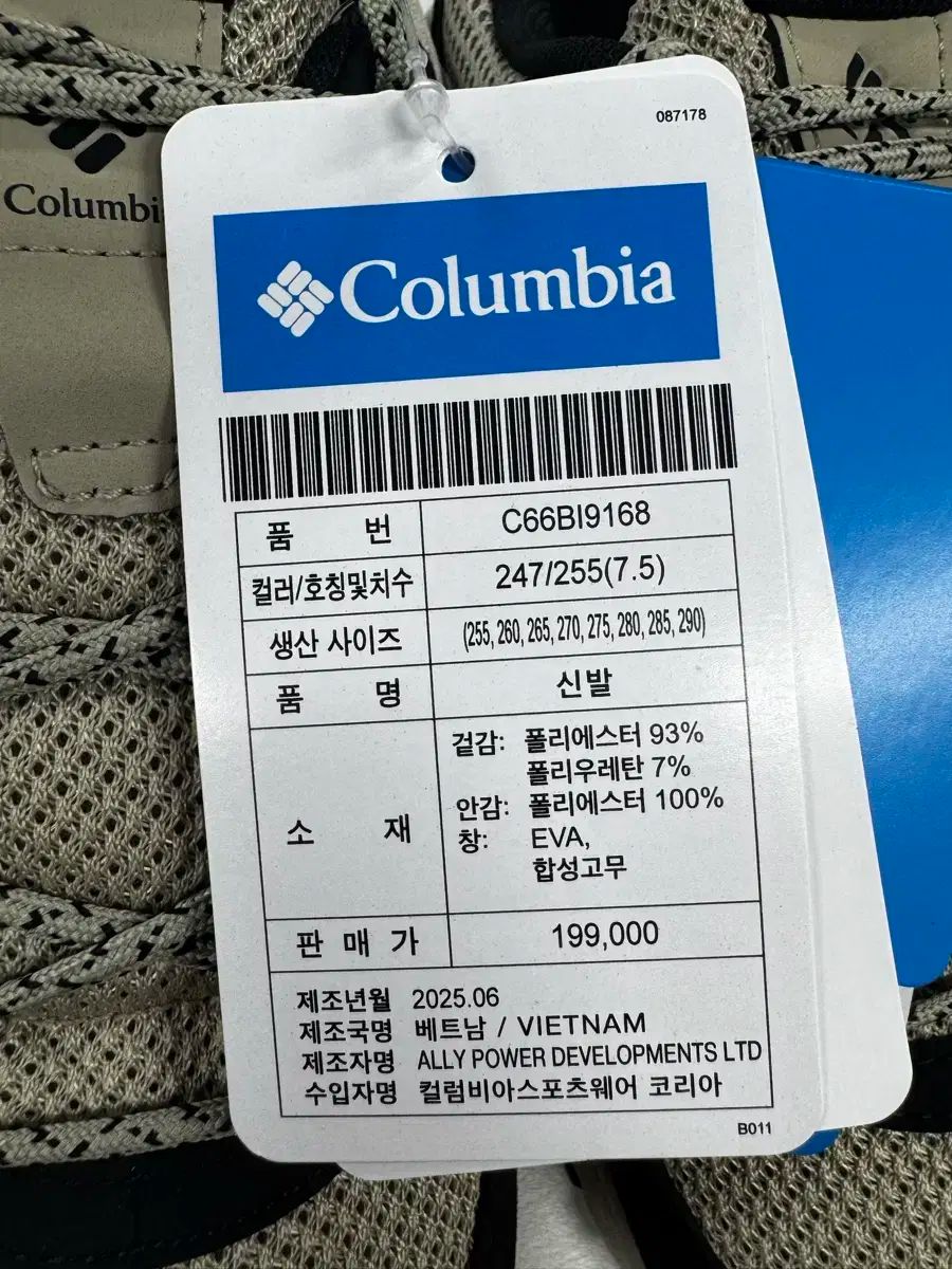 トレッキングシューズ