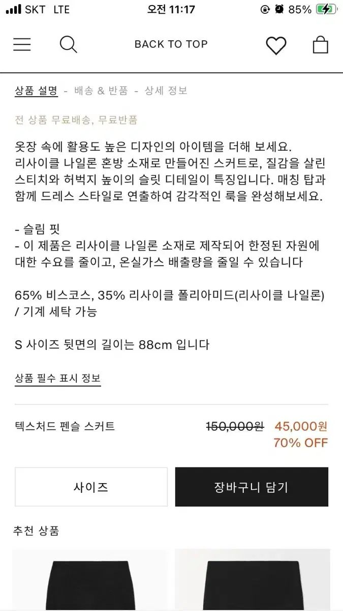 テクスチャード ペンシル